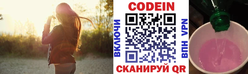 Кодеиновый сироп Lean напиток Lean (лин) Ардон