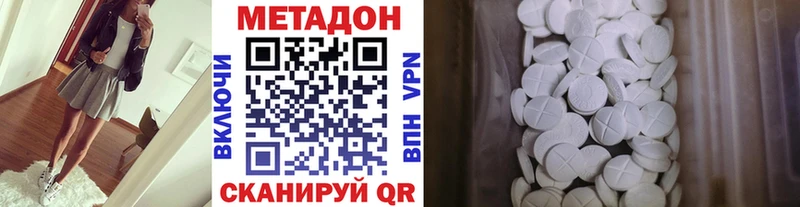 Метадон methadone  наркота  ссылка на мегу сайт  Ардон 